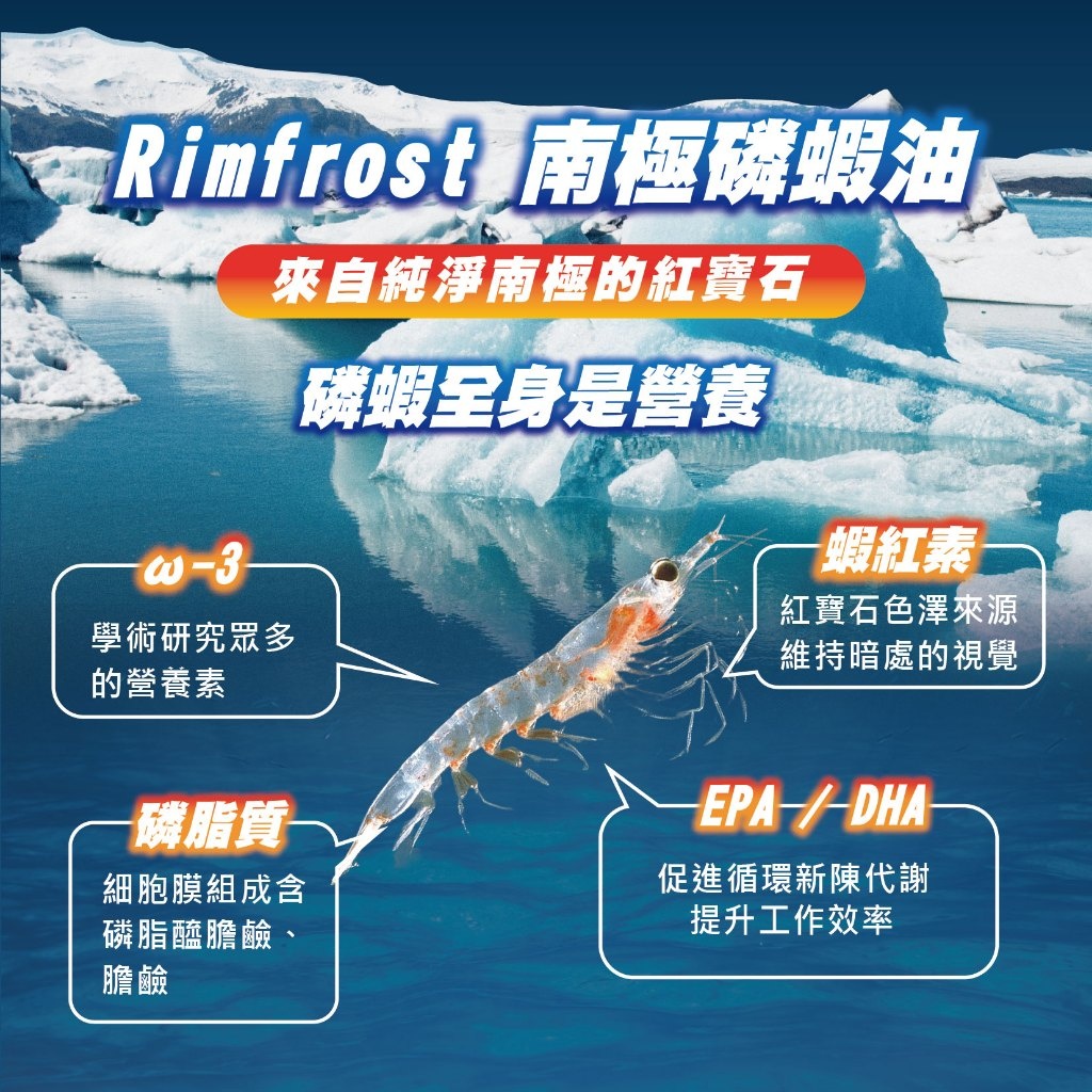 南極磷蝦油魚油教學