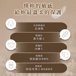 私密保養噴霧怎麼比？Amor Fati 水漾瓶與常見私密清爽產品比較