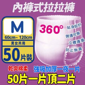 拉拉褲、黏貼型紙尿褲、內褲型成人尿褲差在哪？一張表看懂