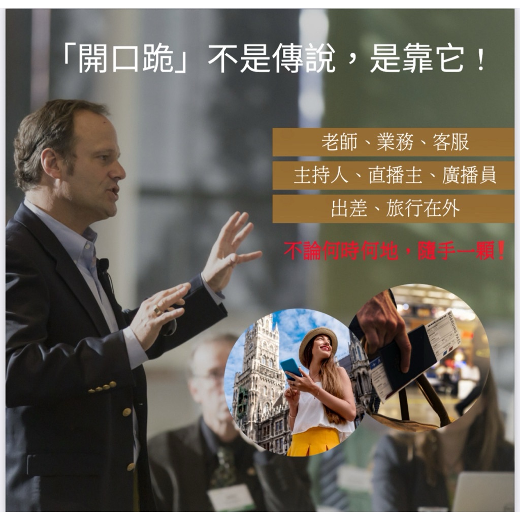 舒嗓軟喉糖痛點情境