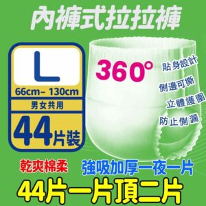 每天換成人紙尿褲太麻煩？試試側邊可撕的內褲型拉拉褲