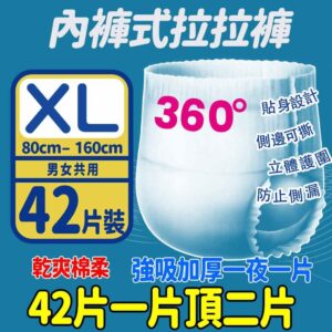 夜間更換太麻煩？加厚成人拉拉褲幫你把照護流程簡化