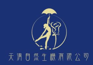 天淯自然生機莓果膠原益生菌＋運動膠原益生菌體驗包：想先試再決定的人，很適合從這組開始