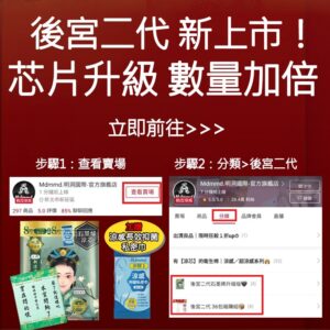 經期悶熱＋異味焦慮怎麼辦？涼感抑菌衛生棉的痛點解決流程（後宮系列情境版）