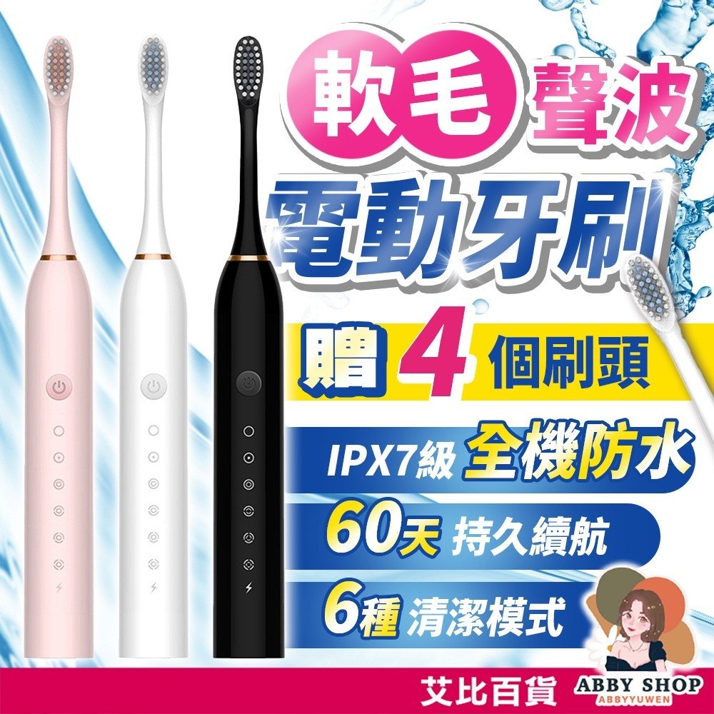 牙齦敏感與刷牙困擾