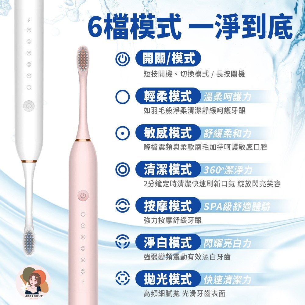 刷頭更換與保養