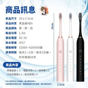 牙刷刷不乾淨、牙齦容易不舒服？用聲波電動牙刷把問題拆開（贈刷頭x4）