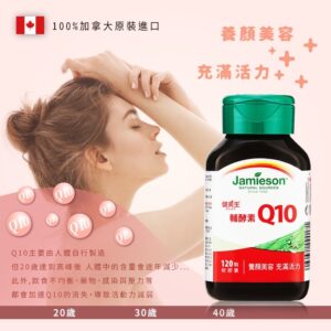 輔酵素Q10怎麼吃才不容易放棄？新手用法、時間點與搭配原則