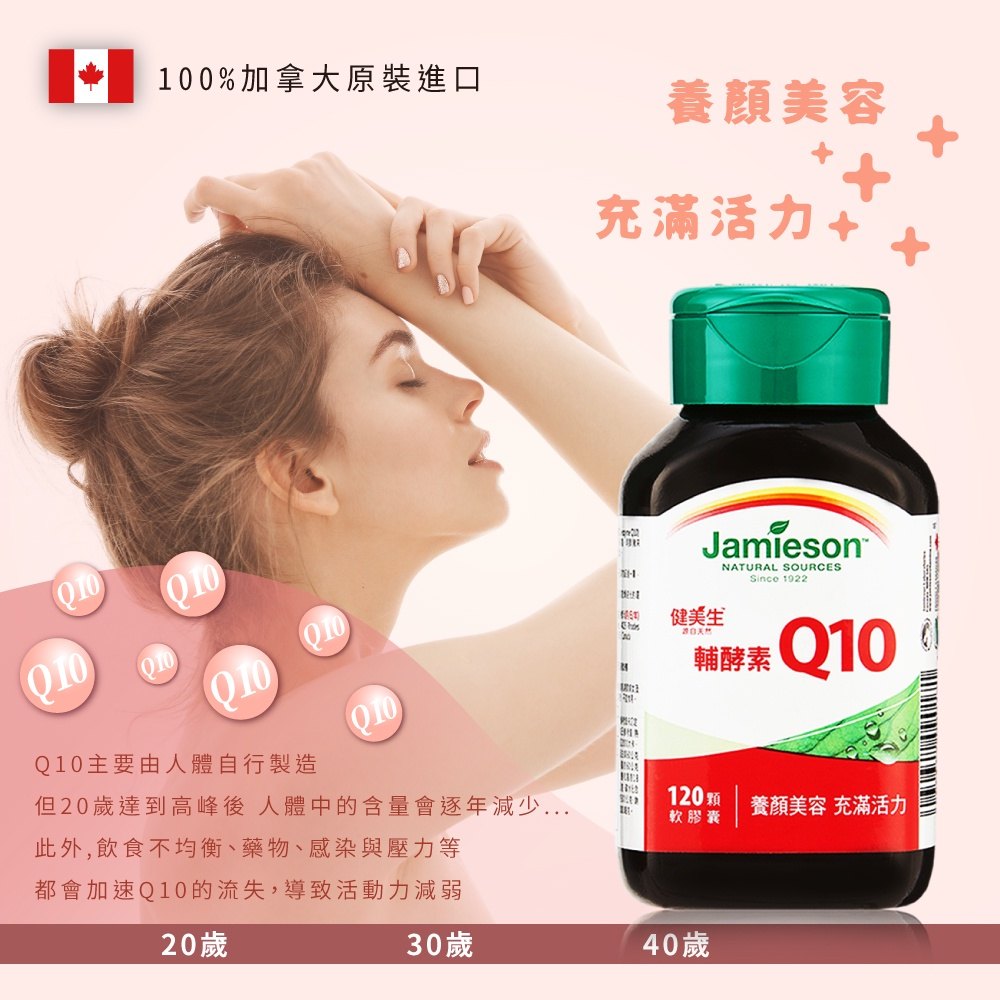 新手把保健品放進日常流程