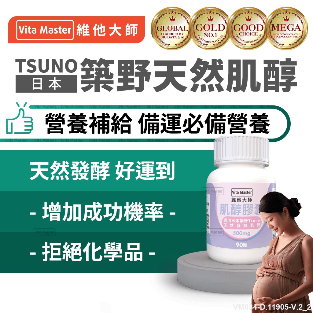 肌醇膠囊怎麼吃最不容易踩雷？從「飯後」到開封保存一次學會