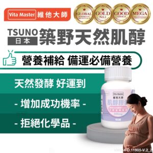 肌醇補給常見卡點怎麼解？忘記吃、吃不完、看不懂標示一次處理