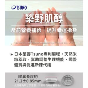補充肌醇總是中斷？3個常見痛點與可立刻調整的解法（含飯後吃法）