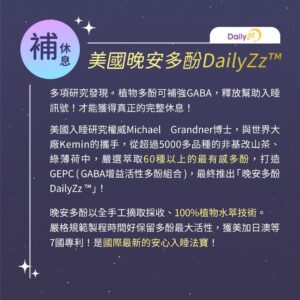 入睡卡關怎麼辦？用「睡前刺激管理＋GABA複方」解決最常見的3種失眠情境