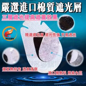 兒童弱視矯正貼正確貼法與配戴觀察：家長 7 步驟教學（減少翹邊與不適）