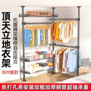 免打孔頂天立地晾衣架安裝與使用教學：從擺放到旋轉晾曬一次搞懂