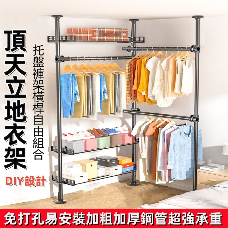 免打孔頂天立地晾衣架安裝前擺放示意