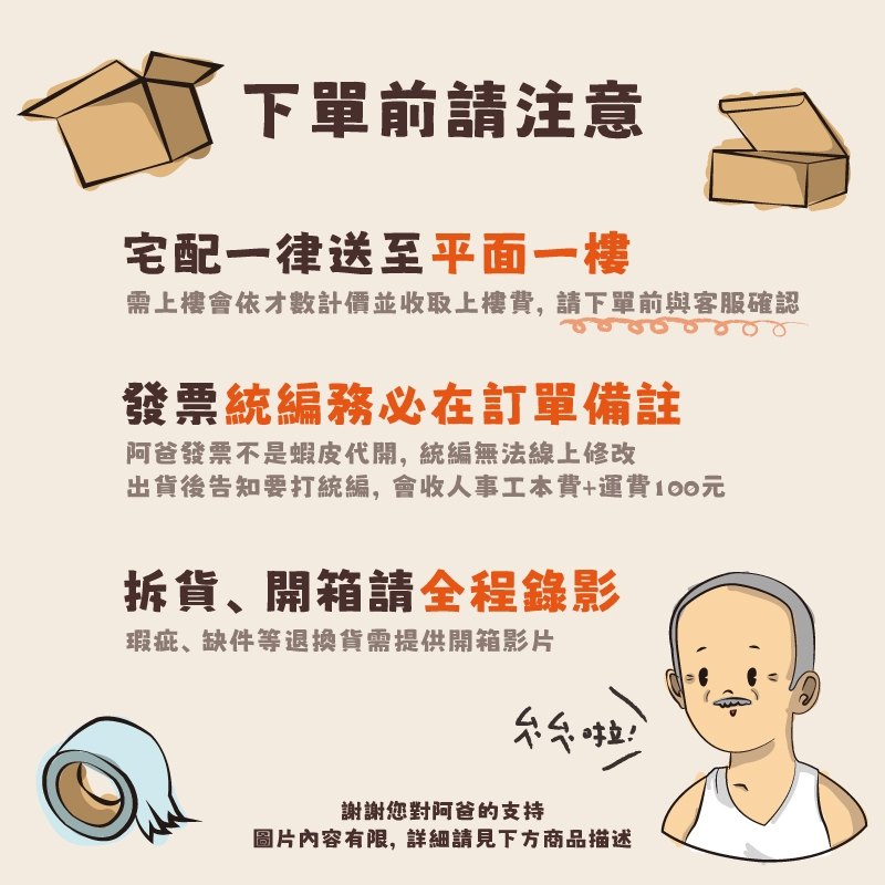 量測商品尺寸示意