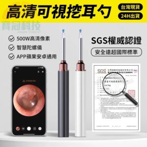 手機可視內視鏡掏耳棒怎麼用？APP連線、權限與畫面不穩的教學