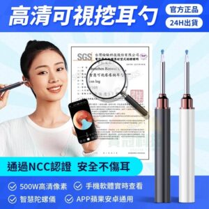 可視挖耳勺使用教學：APP連線、影像不穩與故障排除一次整理