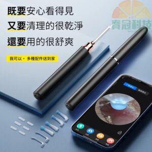 掏耳棒內視鏡畫面不穩、看不到影像怎麼辦？一步解法與使用提醒