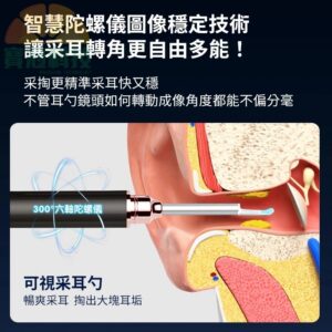 掏耳不安心怎麼辦？可視挖耳勺解決「看不清、怕用錯」的關鍵做法