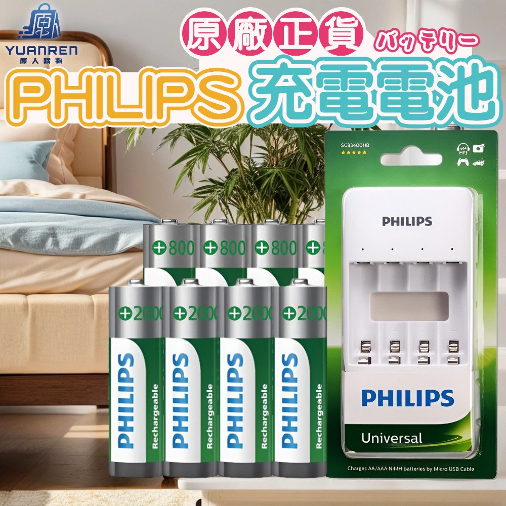 備用電池收納與輪替