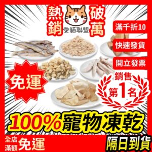 雞肉鬆怎麼挑？從成分、口感到適口性一次搞懂（貓狗都適用）