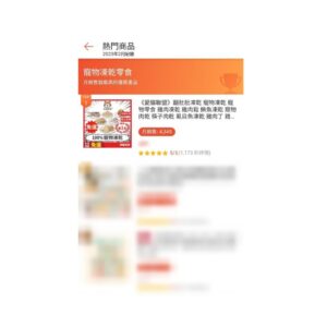 雞肉鬆 vs 雞肉凍乾/鮪魚凍乾：怎麼選才不踩雷？（口感、適口性與使用情境比較）