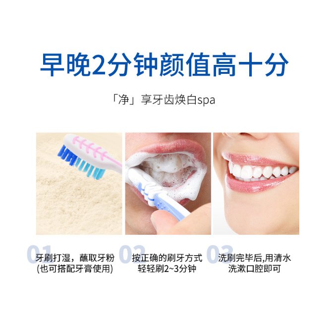 牙粉搭配牙刷的日常流程