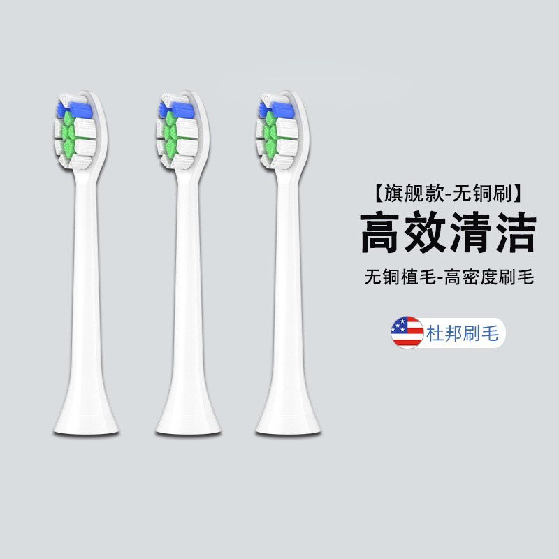 替換牙刷頭刷毛狀態示意
