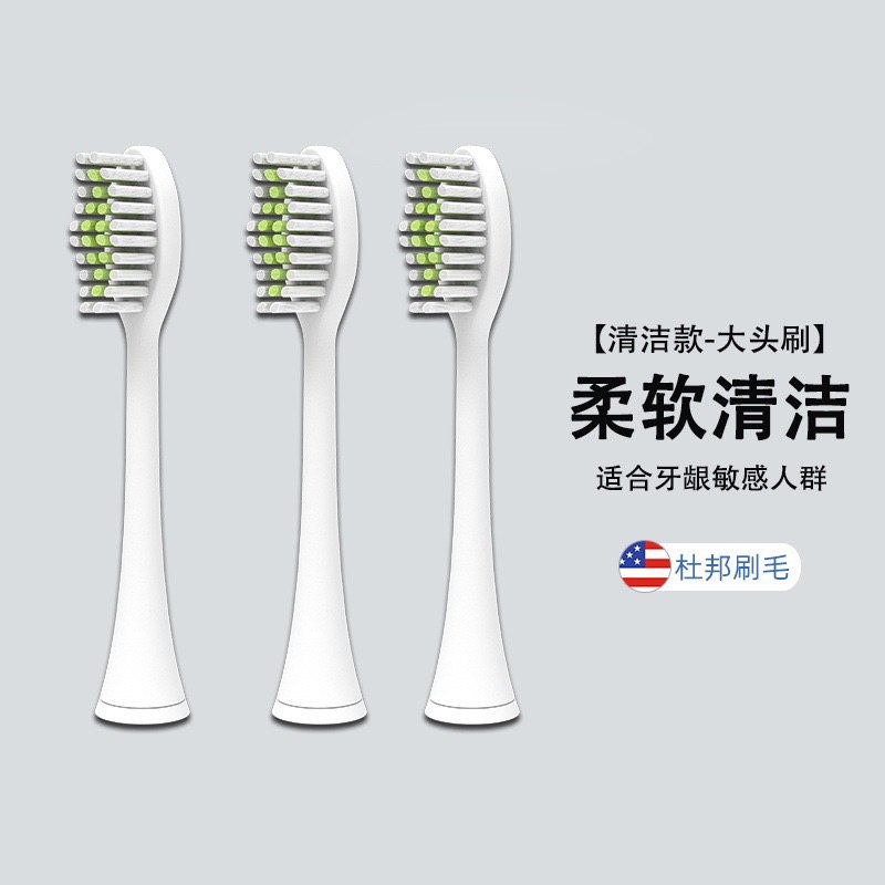 電動牙刷刷頭貼合牙齒示意