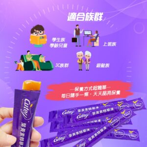 眼睛保養最常見的3個卡點：吃不下、忘記吃、看不懂標示？用葉黃素精華凍一次解