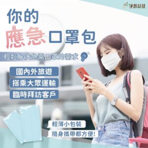 醫療口罩 vs 一般口罩：用材質與結構看差異，選對更省心（淨新MD雙鋼印成人平面）