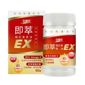 Omega-3 魚油怎麼看才不踩雷？從EPA/DHA、特濃80%到rTG型態一次學會