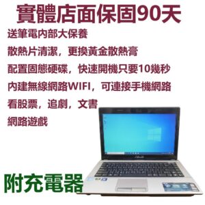 i5 vs i7（二手筆電）怎麼選？搭配4G/12G與SSD的差異比較表