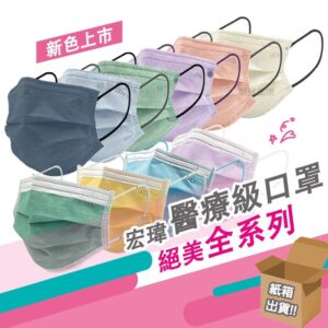 醫療口罩怎麼選才貼合？滿版設計與雙鋼印特性一次看懂