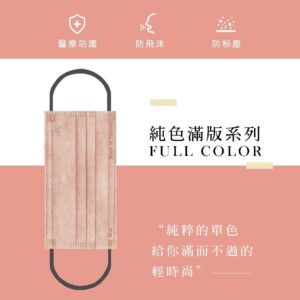 新手也能會：醫療口罩正確戴法（雙鋼印塑形＋立體版型檢查）