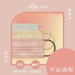 平面口罩 vs 立體3D/4D醫療口罩：差在哪？用貼合、舒適與使用情境一次看懂