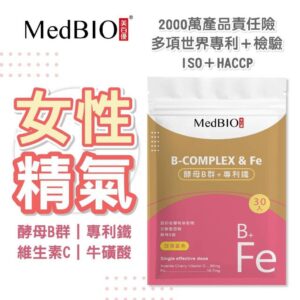 氣色暗沉、容易累怎麼辦？用酵母B群＋鐵把日常支援做完整
