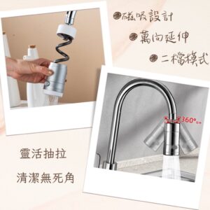 延伸水龍頭怎麼裝、怎麼用？360度旋轉與抽拉清潔的正確步驟教學