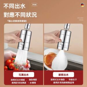 洗碗總是沖不乾淨？用360度旋轉延伸水龍頭解決死角、油污與手痠
