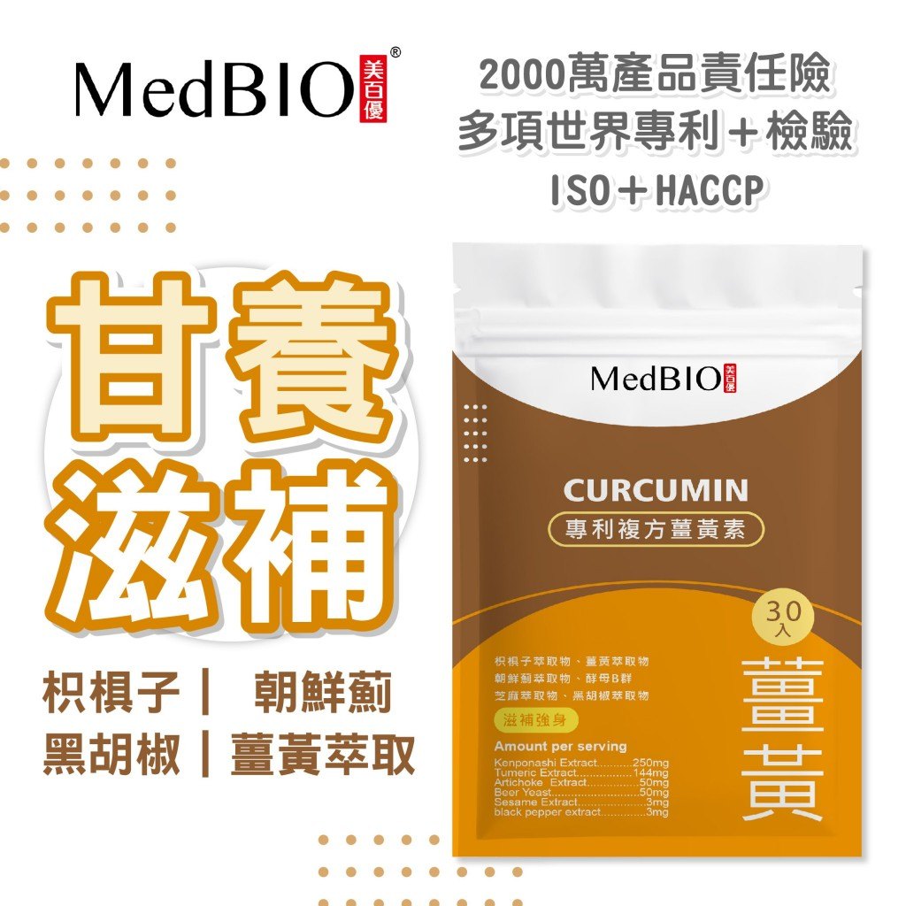 體力總是掉？用薑黃素＋B群整合配方，解決「疲累回不來」的日常痛點