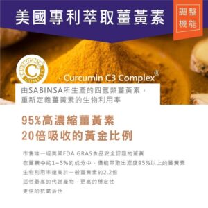 薑黃素多成分 vs 單一成分：怎麼選更符合你的日常？（以美百優配方為例）