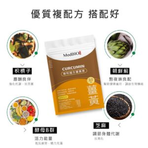 白天容易累、精神起不來？用薑黃素與B群的日常搭配思路解決「斷電感」