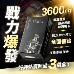 黑瑪卡怎麼吃才不踩雷？從配方結構、成分定位到日常搭配一次搞懂