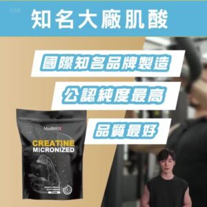 一水肌酸粉怎麼幫助力量訓練？從水合肌酸到補充時機的生活化理解