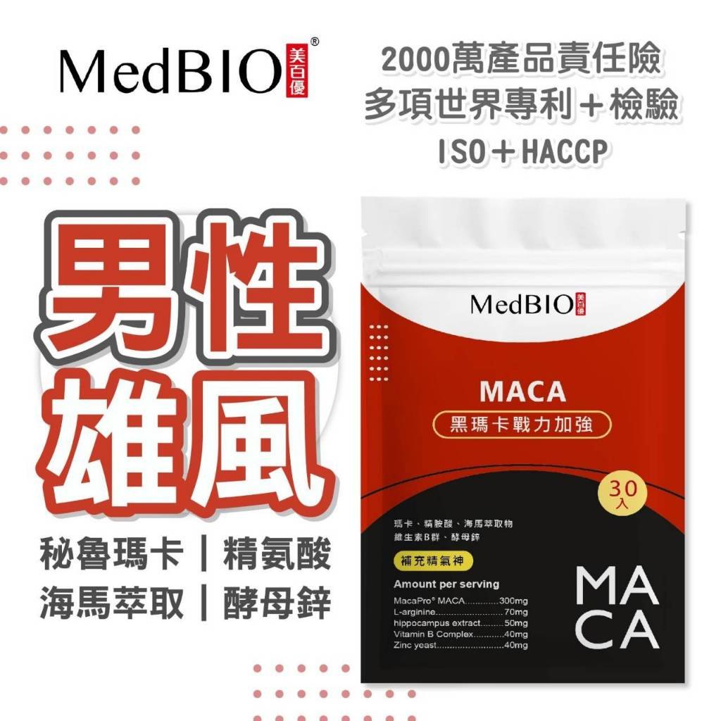黑瑪卡膠囊怎麼選？以高濃度黑瑪卡搭配B群、鋅與酵母的日常補充策略