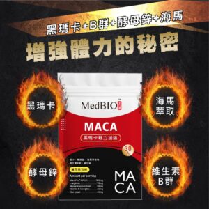 黑瑪卡馬卡膠囊常見痛點怎麼解？精神不穩、疲勞感與重複補充的處理方式