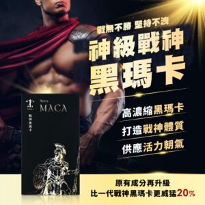 新手必看：瑪卡與B群怎麼分工？從「吃法」到「體感觀察」建立你的補給節奏