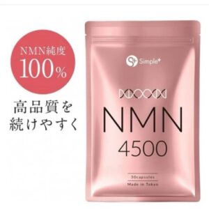 NMN 是什麼？為什麼高純度與劑量（4500mg）會影響你對補充的期待？